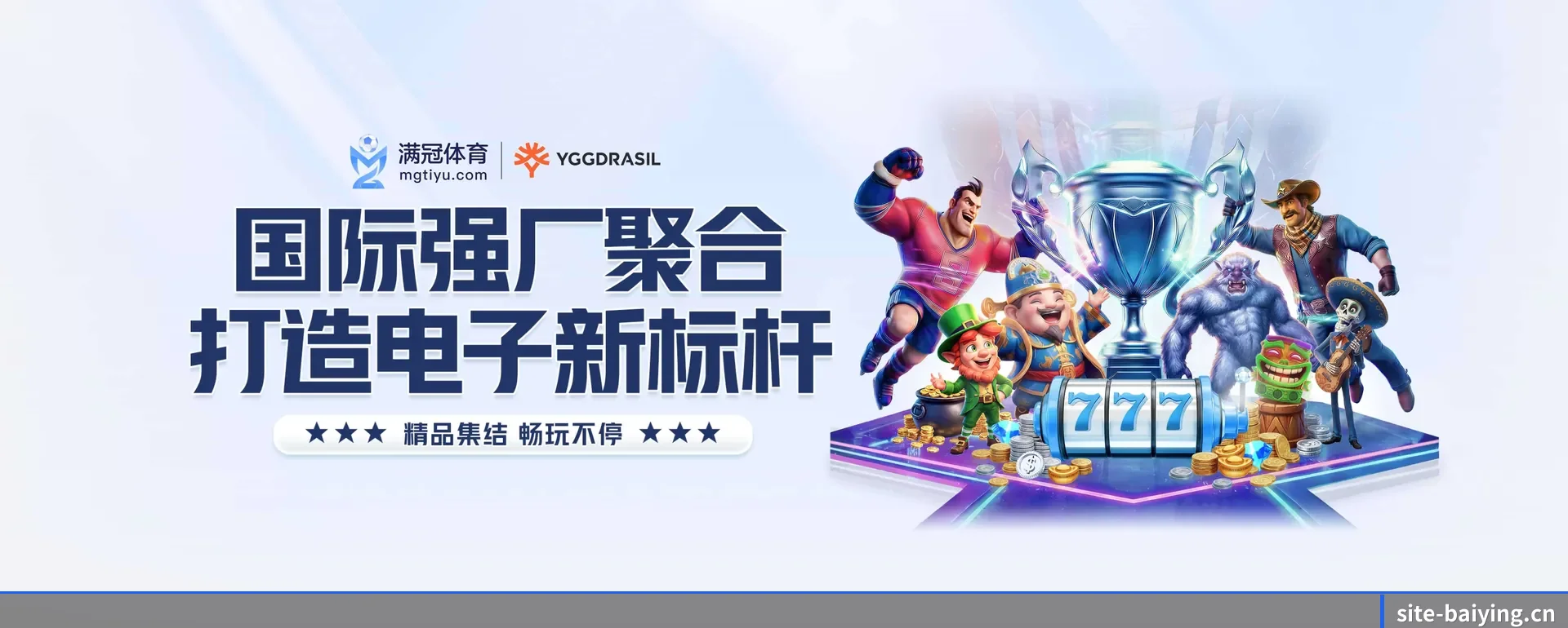百盈体育网页版的来历